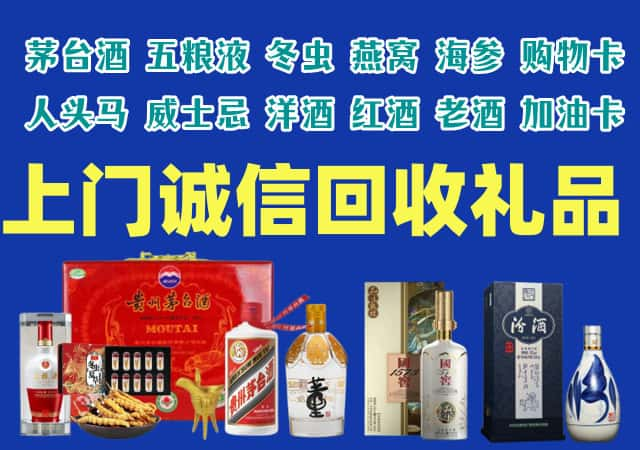 彝良烟酒回收店